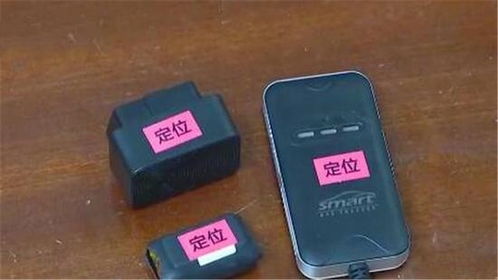 細(xì)思極恐 私家車GPS定位器暗藏竊聽陷阱，你的隱私正被誰(shuí)偷聽？